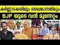 കേരളത്തിലും തമിഴ്നാട്ടിലും താമര വിരിയും | MEDIA MALAYALAM | FAKRUDEEN ALI | DR S. SIVAPRASAD