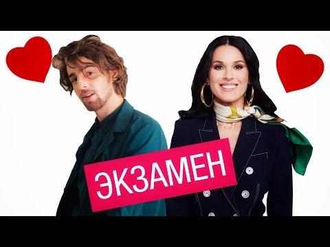 Дантес на Экзамене у Ефросининой: депрессия, соблазнение Дорофеевой и шутки про президента