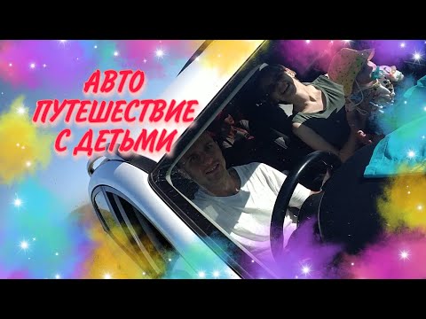 Семейное Авто Путешествие. Красивые Места Самарской Области. Куда съездить в Самарской области?