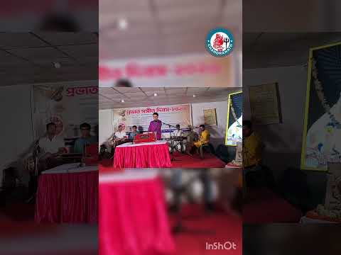 প্রভাত সংগীত দিবসে মনোরম সংগীত পরিবেশন 🎶 #foryou #song #provatsangit #harharmahadev #youtubeshorts #