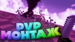 ❣ PHONK ❣ PVP CLIPS ❣