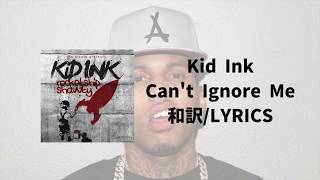 Kid Ink - Can't Ignore Me(Lyrics)(和訳)
