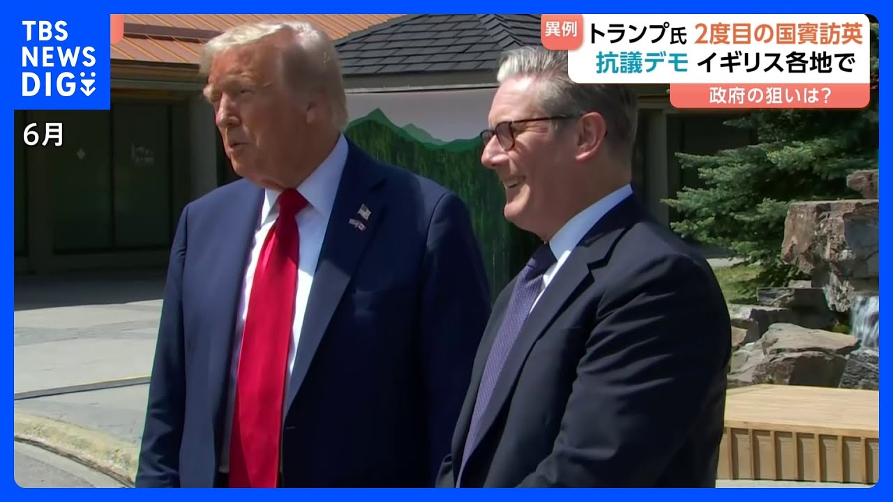 イギリス国賓訪問中のトランプ大統領 ウィンザー城での晩さん会出席へ