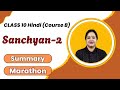 Sanchyan-2 Summary Marathon Class 10 Hindi Course B (All Three Chapters) CBSE Exam Board 2024-25