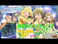 【ミリシタ】ミルキーウェイ