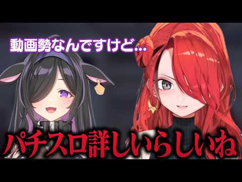 新たな同士を見つけてテンション爆上がりのパタち【レイン・パターソン/夜牛詩乃/にじさんじ/切り抜き】