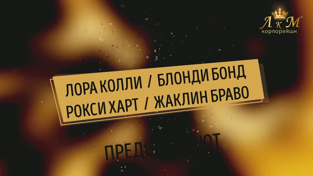 Блонди в машине