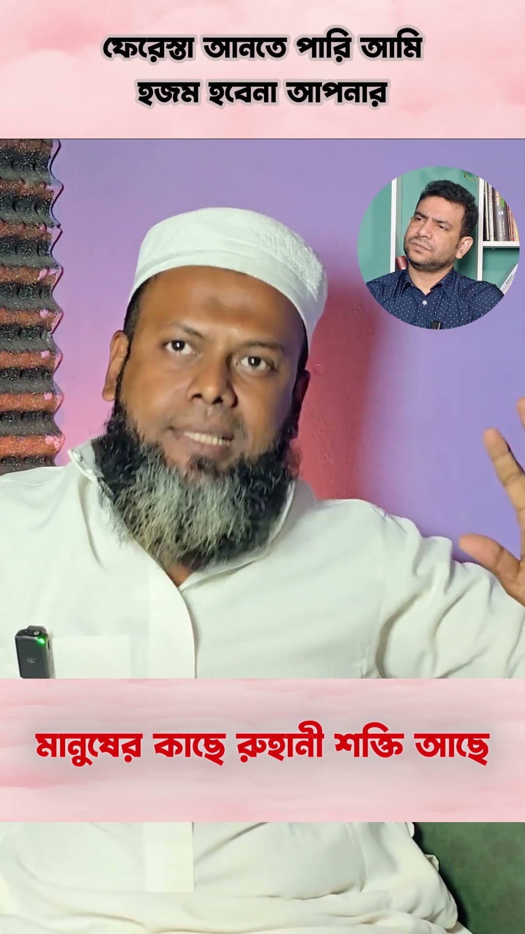 এই কথাটা সত্য #shorts #comedy #rj