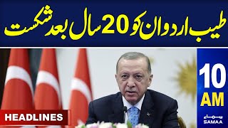 Samaa News Headlines 10AM | Big blow to Erdogan | 01 April 2024