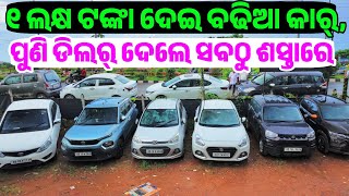 Only 1 Lakh Rupees Second Hand Car Bolero, Nexon, Innova, Ertiga, Punch Sale Odisha Priyanka Motors