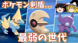 ポケモン剣盾 金ジャラランガの帰還だ ゆっくり実況 まとめのシーザーサラダ