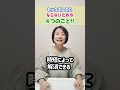 セックスレスに悩む前に知っておきたい４ステップ #shorts #夫婦問題 #セックスレス解消