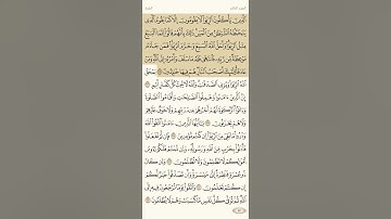 حفظ سورة البقرة آية 275 و 276