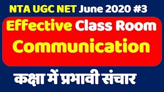 Nta Ugc Net Paper 1 in Hindi ll Effective Classroom Communication (कक्षा में प्रभावी संचार)