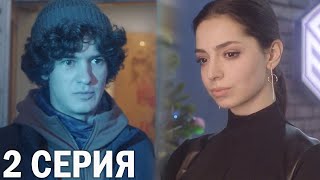 Курьеры 2 Серия Обзор