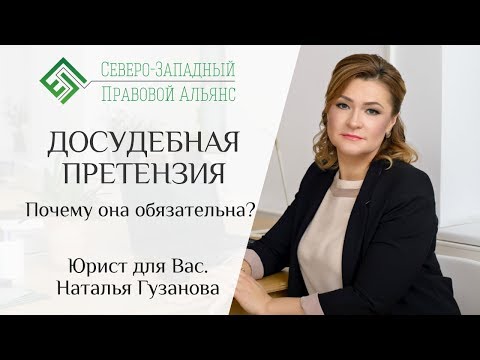 Видео: Что такое квазиконтрактная претензия?