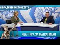 Отмена пособия / ТЕО ТВ 16+