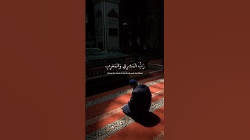 ﴿ وأذكر إسم ربَّك وتبتل الِيه تبتيلاً ﴾ سوره المزمل، عبدالرحمن مسعد #قرآن #ارح_قلبك #قران_كريم