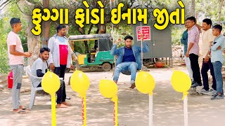 કોણ જીતશે ઈનામ ?//NEW CHALLENGE VIDEO//SB FITNESS PATAN//SB HINDUSTANI