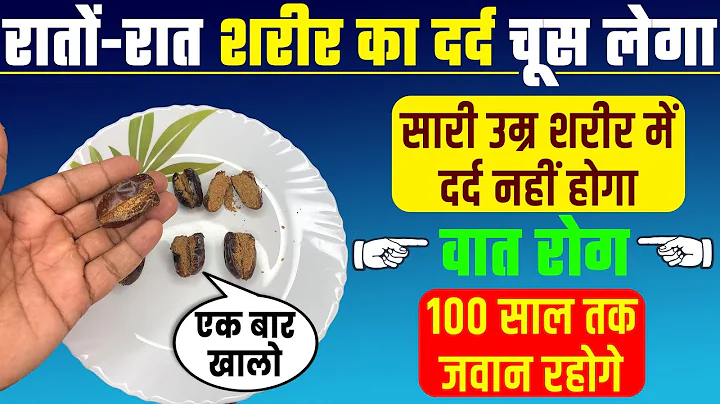 gap +       ,Joint pain   knee pain jodon me dard