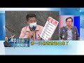 中二立委補選倒數顏家有不能輸的壓力!? 黃創夏稱顏寬恒"以訟止論"恫嚇政論節目噤聲!? 傳顏家最後使出"殺手鐧"?|鄭弘儀主持|【鄭知道了。先知道】20211214|三立iNEWS