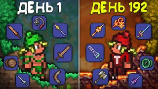 Прошел террарию за ВСЕ ПОДКЛАССЫ ВОИНА || террария - terraria