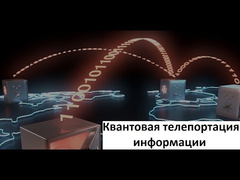 Video: Kvantna Teleportacija Informacija Unutar Dijamanta Bila Je Uspješna - Alternativni Prikaz