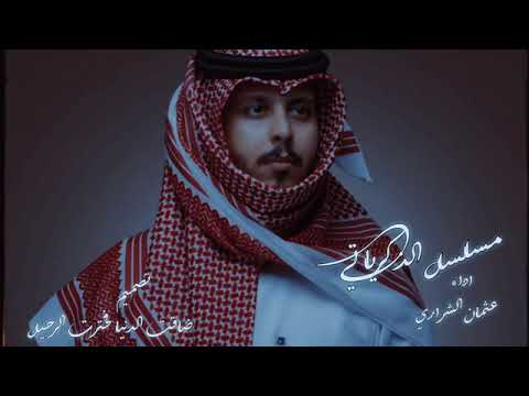 في مسلسل ذكرياتي نقطه سوداء في حياتي