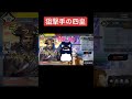 狙撃手四皇 #shorts
