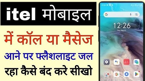 itel phone me call/message aane par flashlight jalna band kaise kare।turn off call flashlight itel