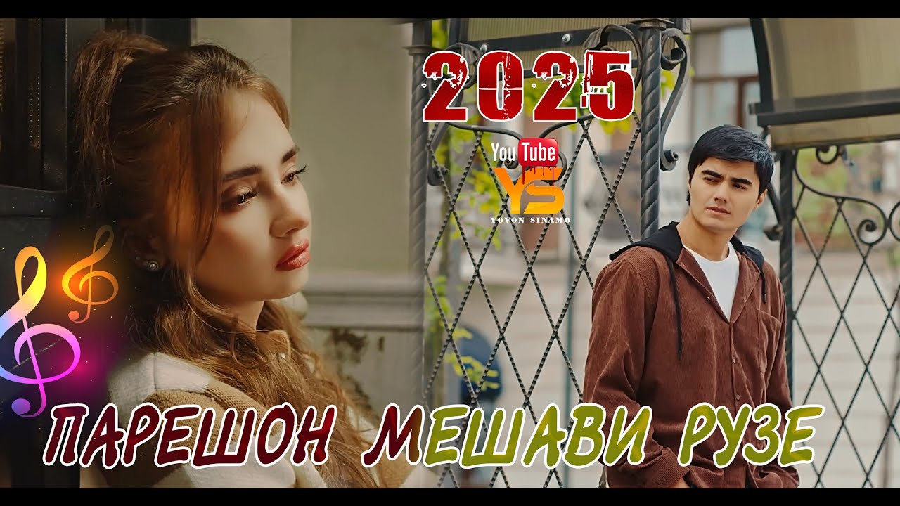 Iron Music – "Парешон мешавӣ рӯзе" | Cover Loiqi Bozor | Суруди ошиқона ва эҳсосӣ 2025