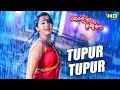 Romantic odia song  tupur tupur  film  dele dharaa kathaa sare  jyoti  malabika  sidharth tv