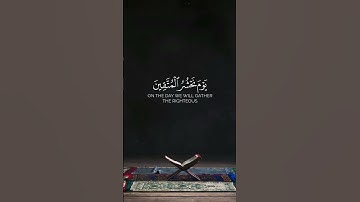 يوم نحشر المتقين إلى الرحمن وفدا | مشاري العفاسي | سورة مريم.  #المصحف #quran #القرآن_الكريم