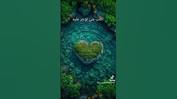 #قرآن كريم #لايك #اكسبلور #تيك_توك