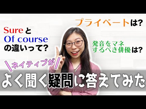 【よく聞く】あの質問 "7問" に全力で答えました〔#166〕