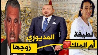 لماذا يريد الملك التخلص من زوج أمه (المديوري )