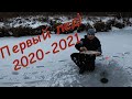 Первый лед 2020 2021 Ловля щуки на жерлицы в Подмосковье
