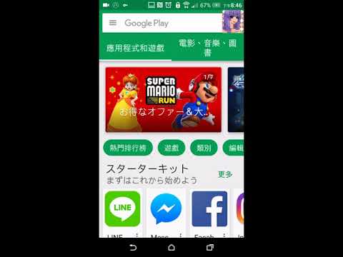 紫月教學 - 使用VPN跳板 建立一個永遠日本IP的帳號