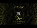 Qamar 5ALANY ASHAR W ASHTAA2 Remix Prod By ZoZ خلاني اسهر و اشتاق 