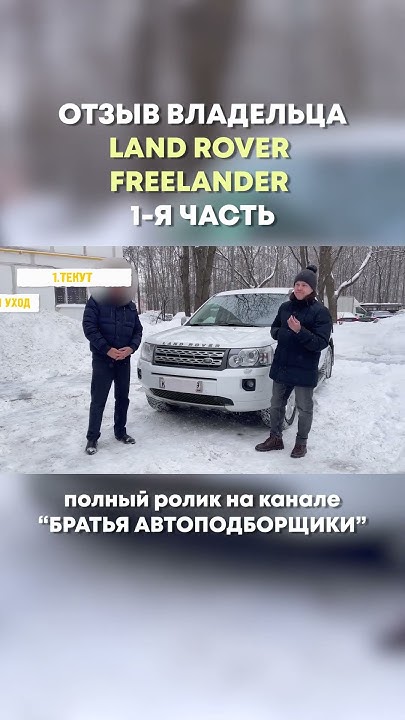 ленд ровер фрилендер 2 обзор. land rover freelander 2 отзывы владельцев ...