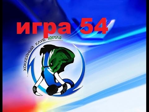 Видео: Прохождение РХЛ 15 за ХК ЮГРА игра 54