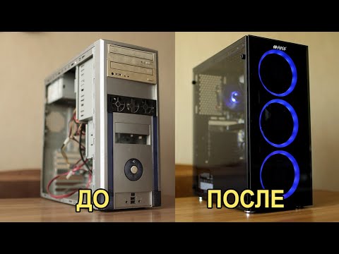 Видео: Прокачка ПК подписчицы!!