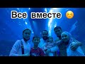 Посылка с Бишкека 😍// Встечаем братишку и его невесту 🥰