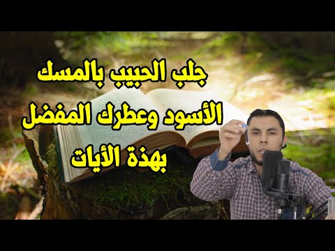 بعطرك المفضل لجلب الزهر والمحبة وتيسير الامور في كل شئ