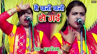 Even old people will be drooling after watching this dance of Pooja Nigam, amazing singing and da...