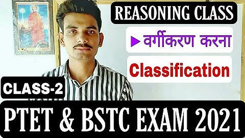 Ptet , Bstc exam 2021 reasoning | Figure classification | चित्र वर्गीकरण | Reasoning by ankit sir