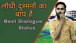 दुश्मनों के बाप है डायलॉग | Lodhi Rajput Dialogue | Hitesh Rajput | Lodhi Music |