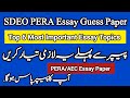 SDEO PERA Essay Guess Paper | Must Watch | 6 Most Important Essay Topics | AEC Essay Topics