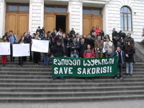 აქცია უნივერსიტეტთან- \"სტუდენტები საყდრისის დასაცავად\"
