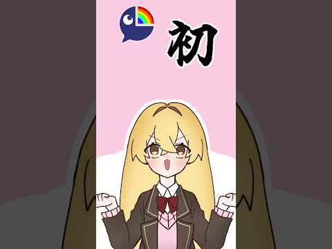 【手描き切り抜き】 にじさんじ初? 凄すぎる家長むぎちゃんの告知配信 【にじさんじ】#shorts #にじさんじ